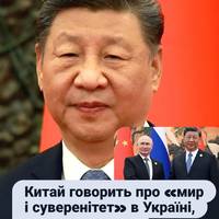 Китай шокував заявою про 