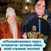 «Познайомилися через інтернет»: ветеран війни, який отримав жахливі опіки, знайшов кохання