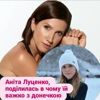 Аніта Луценко, поділилась фото з донечкою, та здивувала, чому з нею тяжко