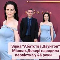 У 44 роки зірка 