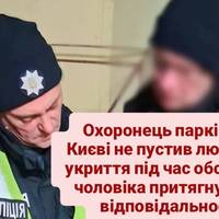 Охоронець паркінгу в Києві не пустив людей до укриття під час обстрілів: чоловіка притягнуть до відповідальності
