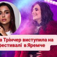 «В мінус 15 концерту у мене ще не було»: Анна Трінчер показала відео з екстремального виступу в Яремче