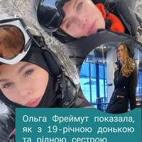 Ольга Фреймут показала, як з 19-річною донькою та рідною сестрою відпочиває у Буковелі
