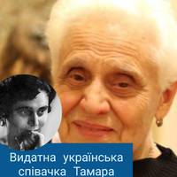 Видатна українська співачка Тамара Калустян померла