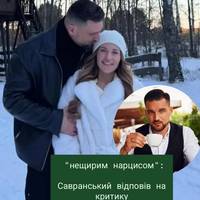 Обранця Наталки Денисенко назвали 