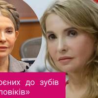 Юлія Тимошенко вперше прокоментувала обшуки в своєму офісі