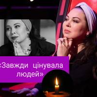 «Завжди цінувала людей»: померла заслужена артистка Римма Шаповалова