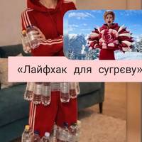Відома телеведуча показала незвичний спосіб зігрітися в морозну погоду