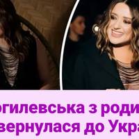 Могилевська з родиною повернулася до України з відпустки й показала свій знеструмлений дім під Києвом