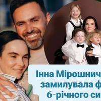 Інна Мірошниченко замилувала фото 6-річного сина й приголомшила їхньою схожістю