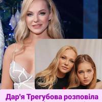 Дар'я Трегубова розповіла про службу ексчоловіка під Покровськом і як на це реагує їхня спільна донька