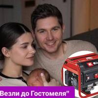 Остапчук з дружиною віддав свій генератор підписниці під час відключень світла