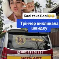 Що трапилося зі співачкою на Балі