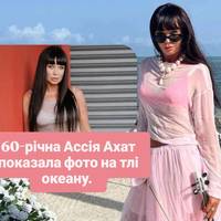 60-річна Ассія Ахат продемонструвала форму в обтислому топі