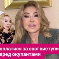 Зірку офіційно внесли до переліку осіб, які створюють загрозу національній безпеці України.