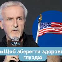 Джеймс Кемерон пояснив, чому остаточно залишив США