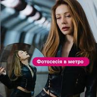 Тіна Кароль влаштувала ефектну фотосесію в метро Харкова