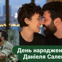 Lida Lee зворушила фото з Даніелем Салемом у його День народження
