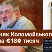 Годинник Коломойського за €180 тисяч: чим особливий рідкісний Patek Philippe олігарха