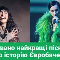 Названо найкращі пісні за всю історію Євробачення