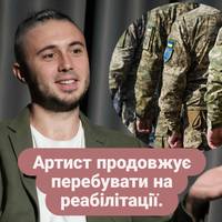 Тарас Тополя після травм на фронті зізнався, за якої умови повернеться на службу