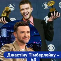 Джастін Тімберлейк святкує 45-й день народження: топ-10 цікавих фактів про зіркового співака та актора