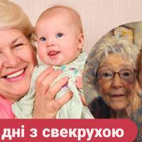 Залишила дитину на 4 дні свекрусі і таку помилку я більше не зроблю