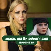 30 порад Джулії Ванг про знаки, які Ви зобов’язані помічати