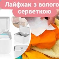 Для чого потрібна волога серветка під час прання в машинці-автомат: хитрість від господинь