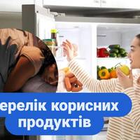 Чим можна сміливо вечеряти після 18 години й не боятись набрати зайві кілограми