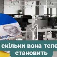 В Україні зросла середня заробітна плата.