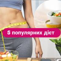 Як швидко схуднути без шкоди для здоров’я.