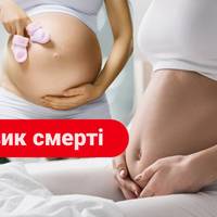 Ризик смерті від вагітності і пологів в десятки разів вищий, ніж від аборту