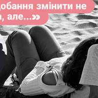 Сексологиня пояснила, чому в багатьох дорослих відсутні стосунки.