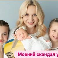 Мовний скандал у сім’ї Ребрик.