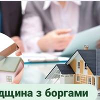 В яких випадках краще відмовитись від майна у 2026 році та як уникнути неприємностей