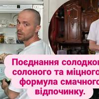 Кулінар Міша Кацурін показав, як приготувати ідеальну вечірню страву.