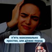 Як боротися з метеозалежністю: п'ять максимально простих, але дієвих порад.
