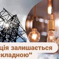 В Укренерго розповіли, коли повернуть графіки