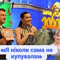 Ексведуча легендарної «Лото Забави» Руснак розкрила всю правду про шоу
