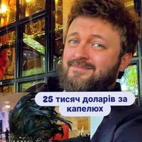 Дзідзьо продав культовий аксесуар на благодійному аукціоні