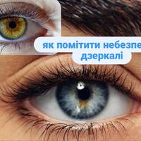 Ознака високого холестерину в очах : як помітити небезпеку у дзеркалі