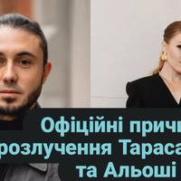 Суд назвав причини розлучення Тараса та Олени Тополь