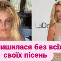 Брітні Спірс ухвалила радикальне рішення щодо власних альбомів