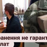 У яких випадках військовим можуть відмовити у компенсації?