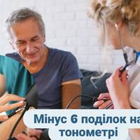 Як знизити тиск без жодної пігулки за 7 днів👌