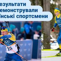 На Олімпіаді відбувся чоловічий спринт з біатлону: які результати продемонстрували українські спортсмени
