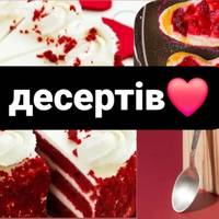 Топ-5 десертів для закоханих на 14 лютого