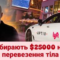 В США вбили українця, який працював у таксі: родина збирає $25000 на перевезення тіла