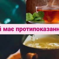 Чай має протипоказання: кому варто обмежити вживання цього напою
